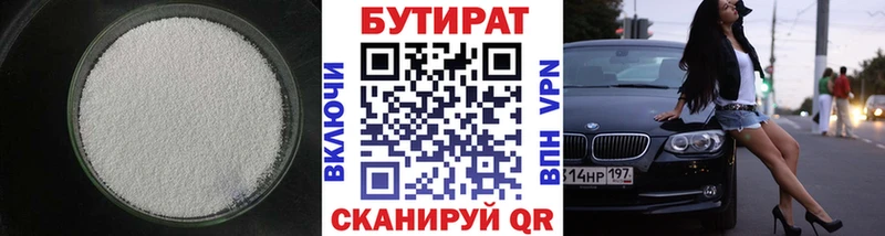 где продают наркотики  Давлеканово  БУТИРАТ 99% 