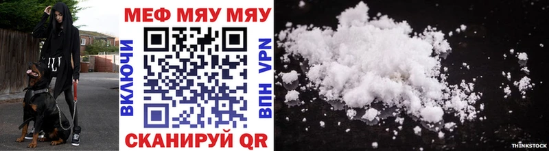 Меф mephedrone  цены наркотик  Давлеканово 
